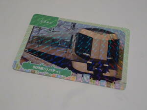 東武鉄道　　電車カード　「500系(リバティ)」 鉄道カード