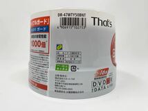 希少 未使用 日本製 太陽誘電 That’s DVD-R データ用 4.7GB 50枚 16倍速 トリプルガード セラミックコート Verbatim maxell SONY TDK 三菱_画像4