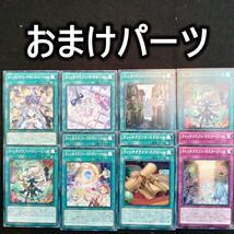 No.211 ウィッチクラフト デッキ 遊戯王 構築済みデッキ　おまけパーツ付!_画像4