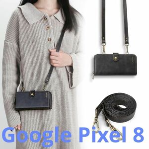 google pixel ８ スマホケース&財布一体型ホルスター/携帯バッグ/サコッシュ風/肩掛け/グーグルピクセル８