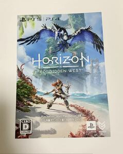 PS5 PS4 Horizon Forbidden West ホライゾン フォビドゥンウェスト 本編 プロダクトコード