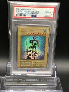 【PSA10最高評価】遊戯王　カオスソルジャー　ウルトラ　スクラッチ　正規品