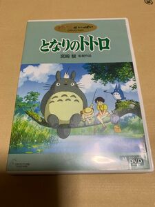 となりのトトロ　 DVD 特典ディスクとケース