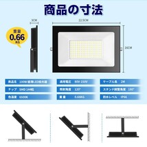 送料込 10台 100W 1000W相当 薄型 LEDライト 80V-150V 昼光色 6000K LED 作業灯 IP66 防水 PSE コンセント式 120° 広角ライト WBK-100-1_画像2