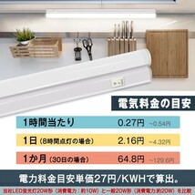 送料込 5本 T5 led蛍光灯 20W形 直管器具一体型 スイッチ付 1300LM 60cm 昼光色 6000K 600mm 3M電源コード 高輝度 工事不要 LEDA-D26_画像3