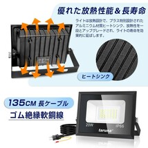 送料込 4台 LED投光器 20W 200W相当 昼光色 6000K 薄型 防犯ライト 作業灯 IP66 防水 コンセント式 広角ライト 屋外 照明 1年保証 ZW-02_画像4