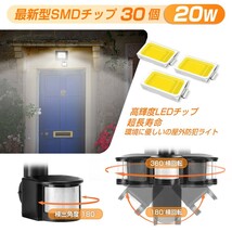 送料込 1台 センサーライト 20W 200W相当 LED投光器 昼光色 6000K 人感センサー 防犯ライト 作業灯 IP66 防水 広角ライト 1年保証 GZW-02_画像3