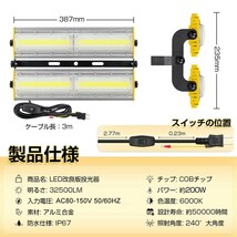 送料込 2台 LED 投光器 200W・2000W相当 32500LM スイッチ付き AC80-150V 昼光色 6000K 広角240度 IP67防水 3Mケーブル ledライト KRO-2001_画像6