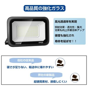 送料込 2台 LED投光器 200W 3200W相当 超高輝度 25000lm 極薄型 LED 作業灯 昼光色 6000k IP66 防水防塵 広角 屋外 照明 AC80V-150V LT-03Bの画像4