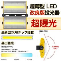 送料込 10台 LED 投光器 100W・1000W相当 16500LM スイッチ付き AC80-150V 昼光色 6000K 広角240度 IP67防水 3Mケーブル ledライトKRO-1001_画像2