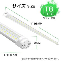 即納 送料込 5本 60W形 直管LED蛍光灯 業界最高 5000lm 1200mm T8 240個素子 昼光色6500K G13 照射角270° AC85-265V 1年保証 学校倉庫D22_画像4