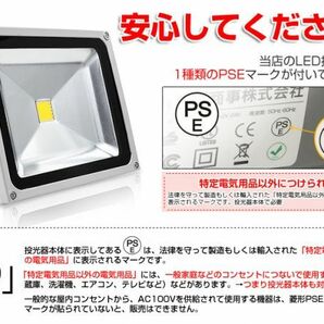 即納!人気商品 4個 送料込 50W LED投光器 500W相当 4300LM 広角130°3mコード付 昼光色 PSE適合 AC85-265V 看板 屋外 ライト照明 作業灯fldの画像3