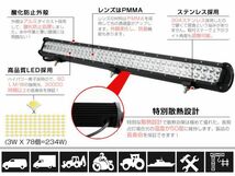 激安 1個 OSRAM製 LEDチップ78個搭載 234W LED作業灯 21060lm 12/24v IP67夜釣り/船舶/トラック 6000K 1年保証 重機船車DC10/30v 209B)_画像3