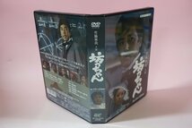 a0297■ DVD 全6話 竹脇無我主演 坊っちゃん 山本陽子/田村高廣/松村達雄/米倉斉加年/牟田悌三/小松政夫/北林谷栄/財津一郎/佐々木すみ江_画像3