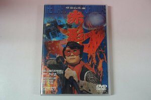 A0305 ■ DVD Все 13 эпизодов Ninja Red Shadow Part 2 "Swastika Party" Yusaburo Sakaguchi/Yoshinobu Kaneko/Fuyukichi Maki