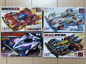 1円スタート ミニ四駆 ビクトリーマグナム ビークスパイダー レイスティンガー ブロッケンギガント 箱絵有 新品未組立 当時 まとめ セット