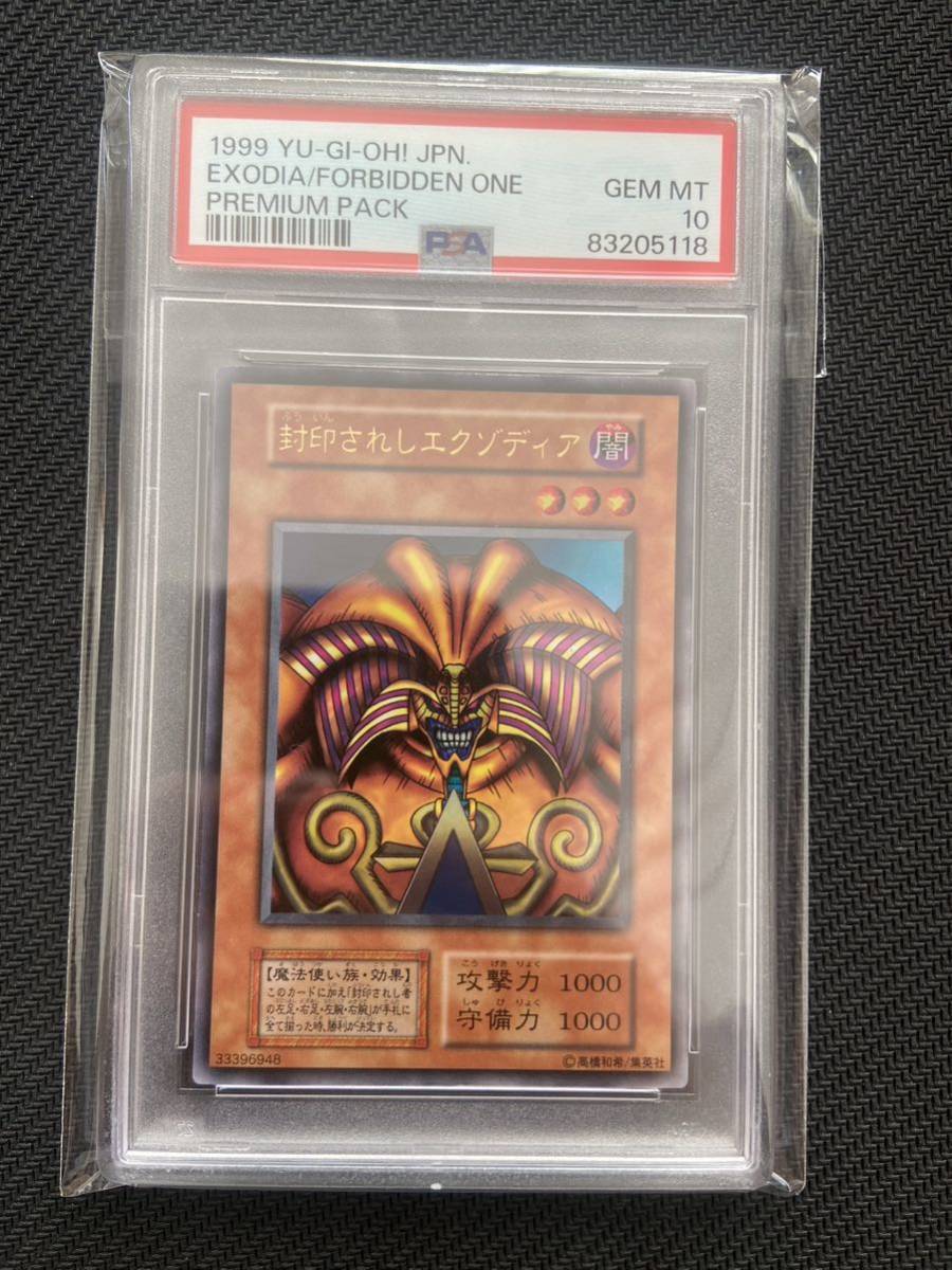 2024年最新】Yahoo!オークション -遊戯王 初期 psa10の中古品・新品