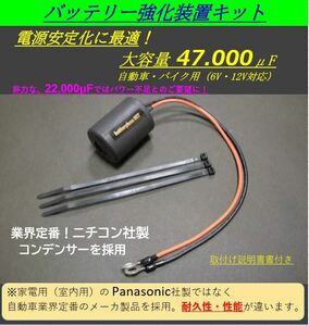 ★ バッテリー電力強化装置キット ★ ★高性能/高品質12v6vバッテリーレスキット DT50 NSR250R MC21 PGM3 ホンダ CBR400F ゴリラ モンキー