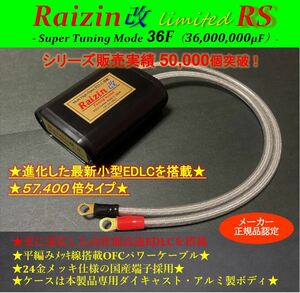 燃費向上！Raizin改 電力強化装置 36F！_タントカスタム,LA600S,LA700,ウエイク,100,ミラジーノ,ムーヴ,L150S,L175,L185,L900,L902S,L700