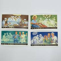 【中国切手】T.12 4種完 1975 医療と衛生科学の新業績★21155_画像1