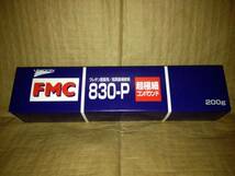 石原薬品　ＦＭＣ８３０Ｐ　超極細コンパウンド！シリコン入り_画像2