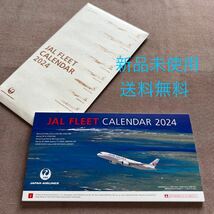 JAL 卓上カレンダー 航空 2024年CALENDAR 新品　未使用　送料無料_画像1