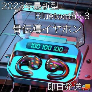 【2023年 最新型 最安値】骨伝導 イヤホン イヤフォン Bluetooth iPhone Android 対応 防水 黒 ブラック