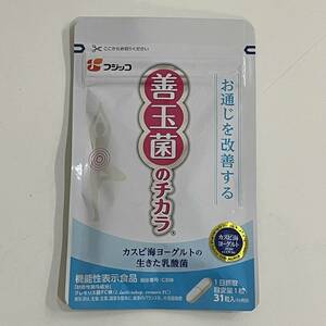 ■新品■フジッコ 善玉菌のチカラ 31粒(1か月分)■賞味期限 2024.08.22