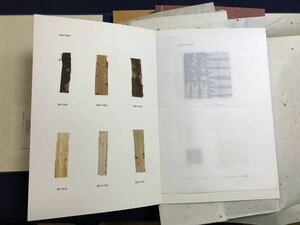 日本の紙　1点　検 中国唐本漢籍和本和書お経写経写本古典古文書古書古本仏教経典経本真言密教密宗漢方周易神道