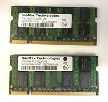 【動作テスト済】699円★SanMax DDR2-667 PC2-5300S 1枚2GB×2枚　★計4GB 動作品★ノート用 メモリー★両面16枚チップ_画像1