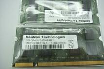 【動作テスト済】699円★SanMax DDR2-667 PC2-5300S 1枚2GB×2枚　★計4GB 動作品★ノート用 メモリー★両面16枚チップ_画像5