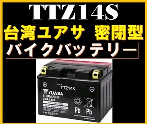 バイクバッテリー《送料無料》≪新品≫ ≪保証付≫【TTZ14S】【密閉型】台湾ユアサ YUASA 【YTZ14S FTZ14S STX14S互換】203