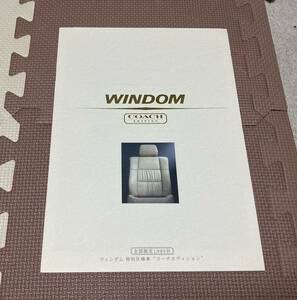 * Toyota Windom special edition Coach edition catalog * 2000 year 1 month *WINDOM COACH EDITION