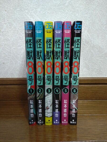 怪獣8号　1巻から6巻まで