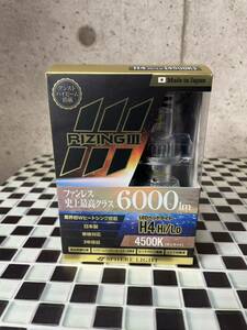 未使用品 スフィアライト ライジング3 RIZING3 H4 Hi/Lo 12V用 4500K サンライト ファンレス 日本製 LED ヘッドライト 6000lm 車検対応