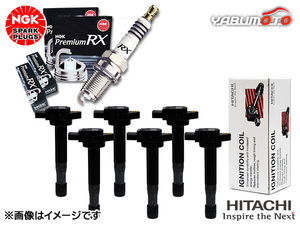 ライフ JC1 JC2 ターボ車 NGK プレミアム RXプラグ 92220 BKR6ERX-PS 6本 日立 イグニッションコイル 6本セット H20.11～H26.04 送料無料