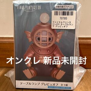 ファイナルファンタジーXIV テーブルランプ グレビュオフ プライズ 新品未開封