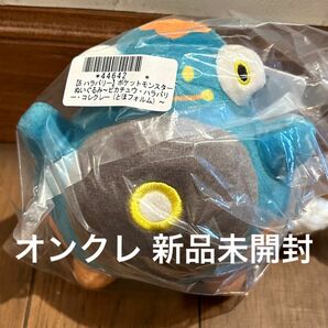 ポケットモンスター ぬいぐるみ ハラバリー プライズ 新品未開封 ポケモン