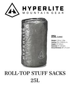 【新品】ハイパーライトマウンテンギア ROLL-TOP STUFF SACKS 25L Hyperlite Mountain Gear スタッフサック　防水