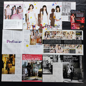 【送料無料/即決】 Perfume パフューム 雑誌 グラビア 切り抜き 9誌分 25ページ (抜け・ダブり無し) 【片面補強/完全密封】