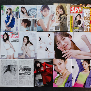 【送料無料/即決】 吉岡里帆 雑誌 グラビア 切り抜き 4誌分 27ページ (抜け・ダブり無し)+付録クリアファイル 【片面補強/完全密封】