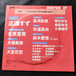 【送料無料/即決】 広瀬すず 雑誌 グラビア 切り抜き 23誌分 90ページ (抜け・ダブり無し)+付録DVD 【片面補強/完全密封】の画像6