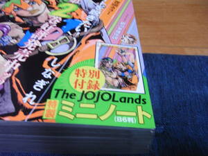 ウルトラジャンプ特別付録　The JOJOLands　特製ミニノート！