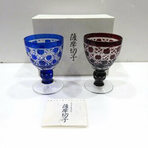 【76】1円～ 未使用 薩摩切子 ペア 2客セット YAMASAKI ヤマサキガラス工芸ガラス グラス 赤 青