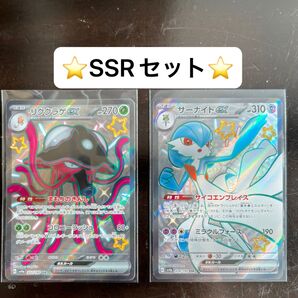 ポケモンカード　 シャイニートレジャー　SSR サーナイト　リククラゲ