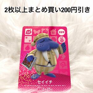 セイイチ 209 ★新品 あつ森 アミーボ カード あつまれどうぶつの森amiibo 新品 Nintendo Switch 任天堂