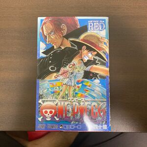 ワンピース 映画特典 ONE PIECE FILM RED 入場者特典　巻四十億