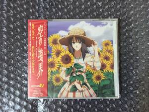 空の境界　コミックマーケット76特別版　DJCD