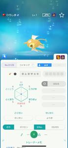 ポケモン 過去配布 色違いひろしまコイキング ポケセン