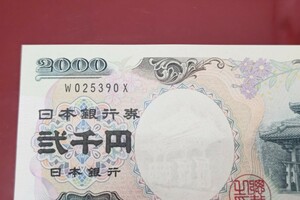 【未使用・ ピン札 】2000円札×１枚 弐千円札 二千円札 守礼門 紫式部 新札 沖縄 2000円紙幣 ピン札 未使用 コレクション W025390X